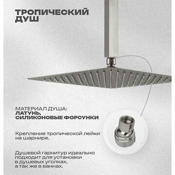 Душевая система скрытого монтажа Filarete Fing FL1044NK