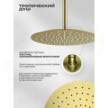 Душевая система скрытого монтажа Filarete Roun FL1022MG