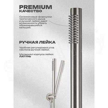 Душевая система скрытого монтажа Filarete Roun FL1023NK