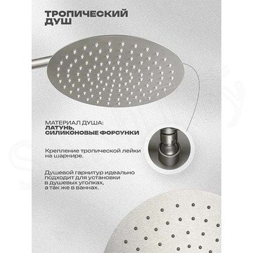 Душевая система скрытого монтажа Filarete Roun FL1023NK