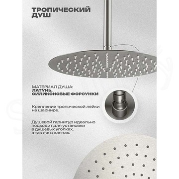 Душевая система скрытого монтажа Filarete Roun FL1024NK