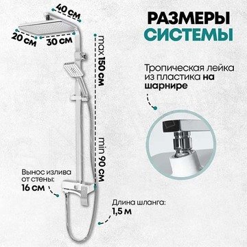 Душевая стойка Grocenberg GB7007-1 белый / хром