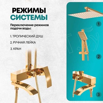 Душевая стойка Grocenberg GB7007-1 золото / золото матовое
