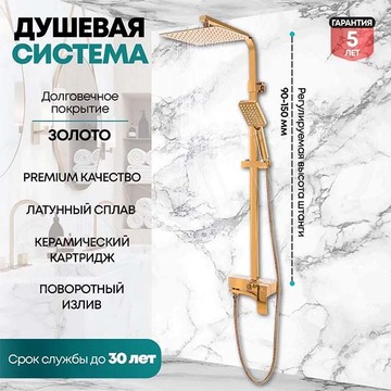 Душевая стойка Grocenberg GB7007-1 золото / золото матовое