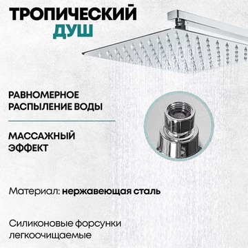 Душевая стойка Grocenberg GB7007-1 хром