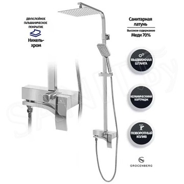 Душевая стойка Grocenberg GB7007-1 хром