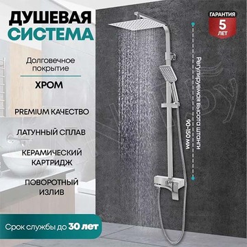 Душевая стойка Grocenberg GB7007-1 хром
