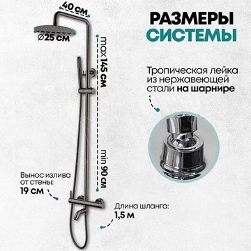 Душевая стойка Grocenberg GB7099 графит