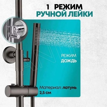 Душевая стойка Grocenberg GB7099 графит