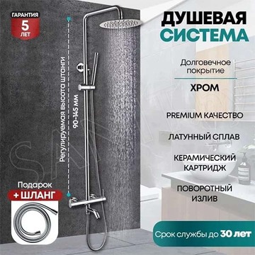Душевая стойка Grocenberg GB7099 хром