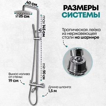 Душевая стойка Grocenberg GB7099 хром
