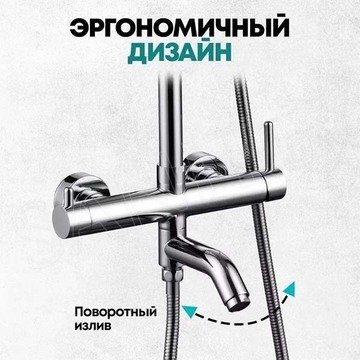 Душевая стойка Grocenberg GB7099 хром