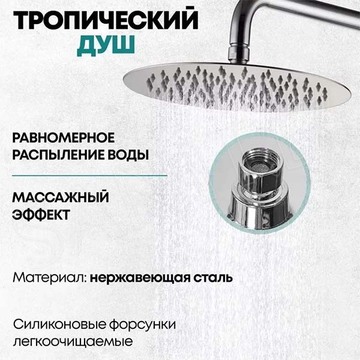 Душевая стойка Grocenberg GB7099 хром