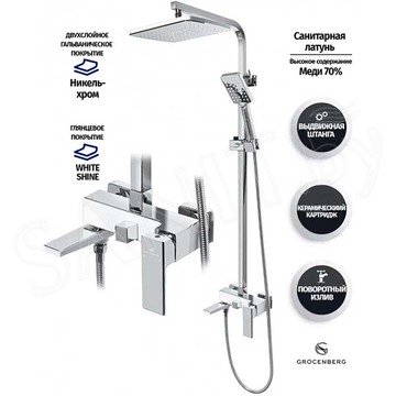 Душевая стойка Grocenberg GB7008 белый / хром