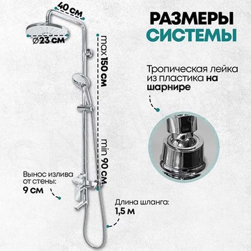 Душевая стойка Grocenberg GB7009 хром