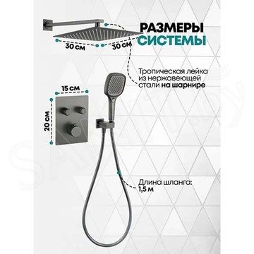 Душевая система скрытого монтажа Grocenberg GB5040 графит с термостатом