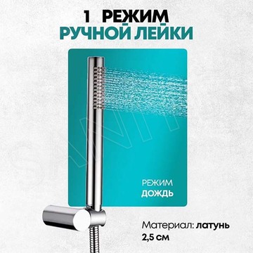 Душевая система скрытого монтажа Grocenberg GB5099CR-2