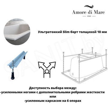Акриловая ванна Amore di mare Alessia