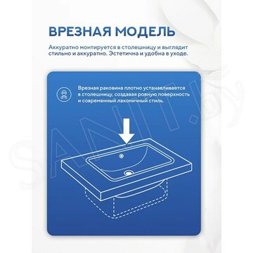 Умывальник Amore di mare Capri 60103-RR