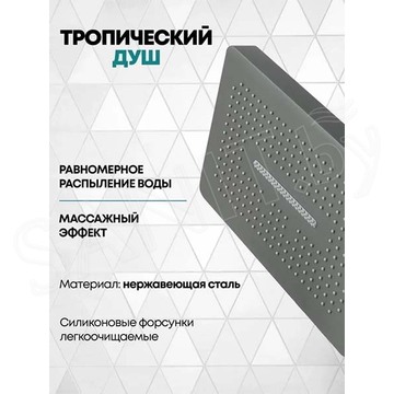 Душевая система скрытого монтажа Grocenberg GB5030 графит