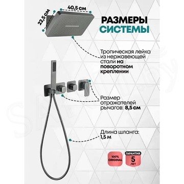 Душевая система скрытого монтажа Grocenberg GB5030 графит