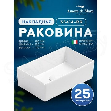 Умывальник Amore di mare Bella 35414-RR / 45415-RR