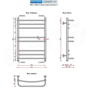 Полотенцесушитель Ростела Соната 4+ с полками нижнее подключение 1 дюйм