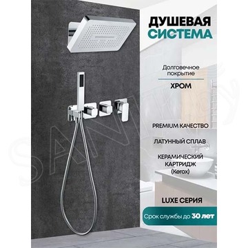Душевая система скрытого монтажа Grocenberg GB5030 хром