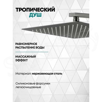 Душевая система скрытого монтажа Grocenberg GB5080 графит