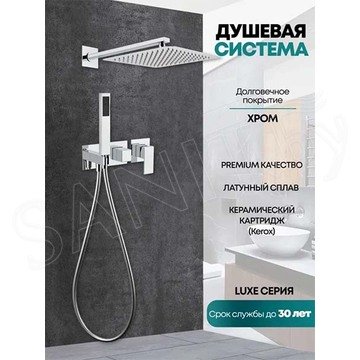 Душевая система скрытого монтажа Grocenberg GB5080 хром