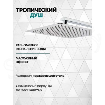 Душевая система скрытого монтажа Grocenberg GB5080 хром