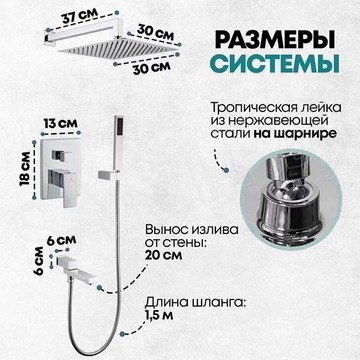 Душевая система скрытого монтажа Grocenberg GB5089CR-1