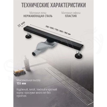 Душевой трап Grocenberg T500 / T600 / T700 / T800 / T900 черный матовый