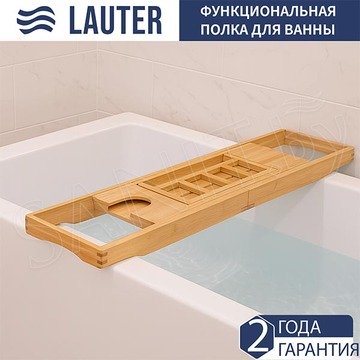 Полка для ванны Lauter 21BWO0472