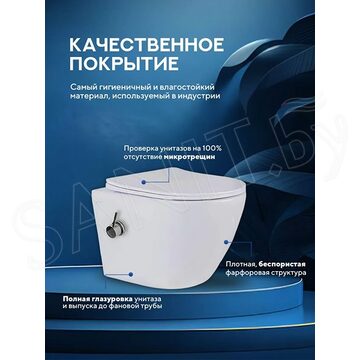 Подвесной унитаз Amore di Mare Delio Bidet P203-X с функцией биде