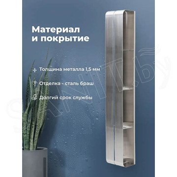 Полка Aquanet Магнум вертикальная сталь брашированная
