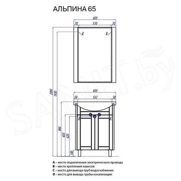 Зеркало Акватон Альпина 65 1A133502AL530 дуб молочный