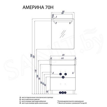 Тумба под умывальник Акватон Америна 70 Н 1A169301AM010