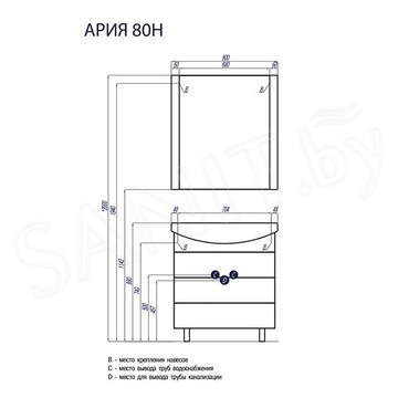 Тумба под умывальник Акватон Ария 80 Н 1A141301AA010