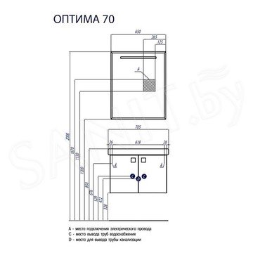 Тумба под умывальник Акватон Оптима 70 1A124101OP010 Белый