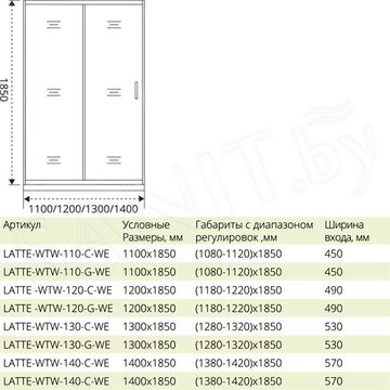 Душевая дверь Good Door Latte WTW-C-WE