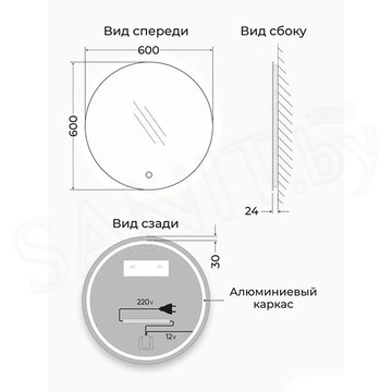 Зеркало Emze Led с подсветкой