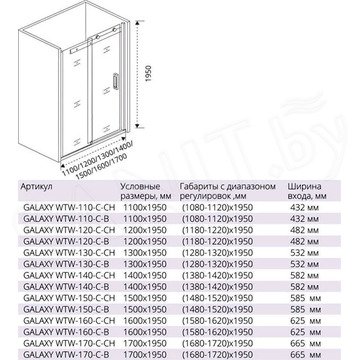 Душевая дверь Good Door Galaxy WTW-C-CH