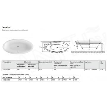 Акриловая ванна Excellent Lumina