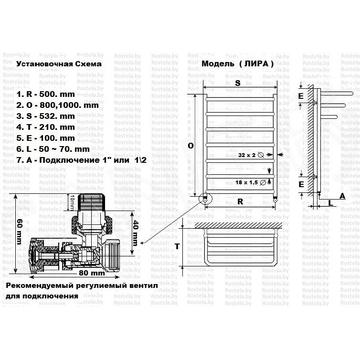 Полотенцесушитель Ростела Лира 50 нижнее подключение 1 дюйм