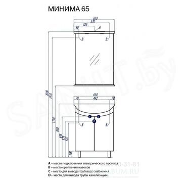 Тумба под умывальник Акватон Минима 65 Н 1A104201MN010 белый