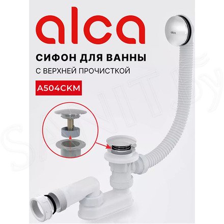 Сифон для ванны AlcaPlast A504CKM Click Clack