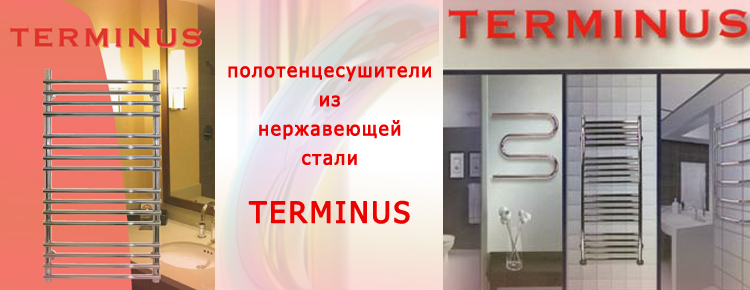 Terminus.jpg