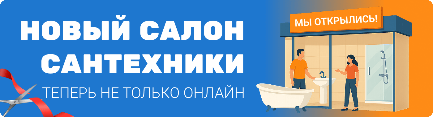 Новый салон сантехники salon.sanit.by